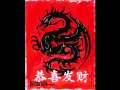 Gong Xi Fa Cai - Happy Chinese New Year - Chinese Red Dragoon