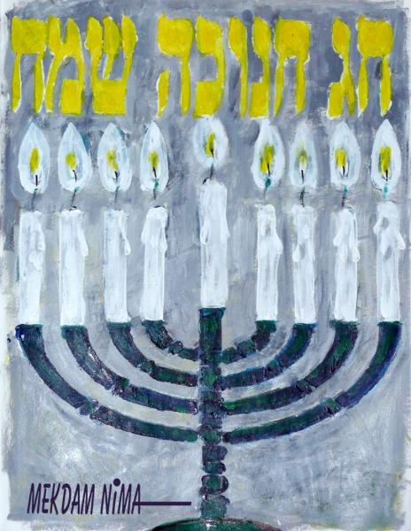 Oil Painting On Canvas - Happy Hanukkah