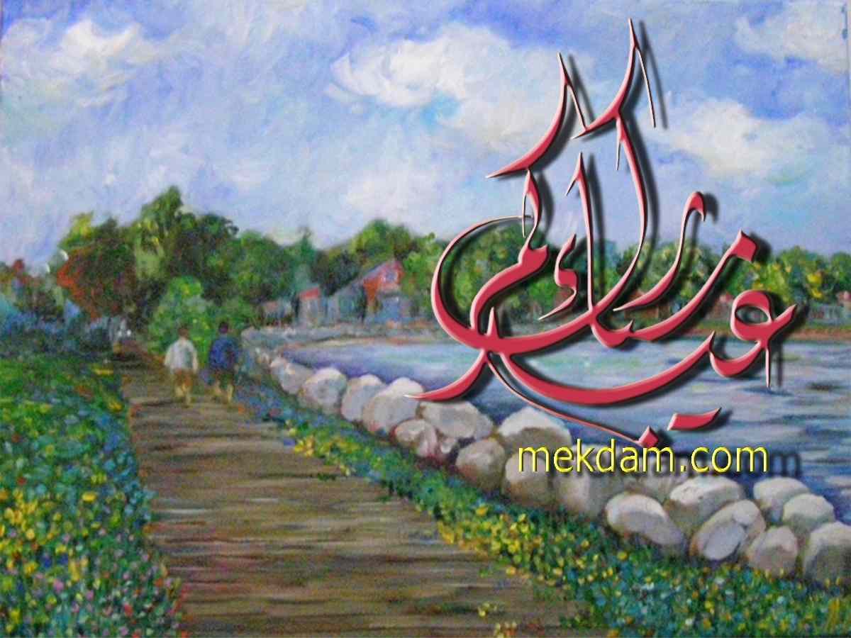 E-Card - Eid Mubarak - Prince Edward Island