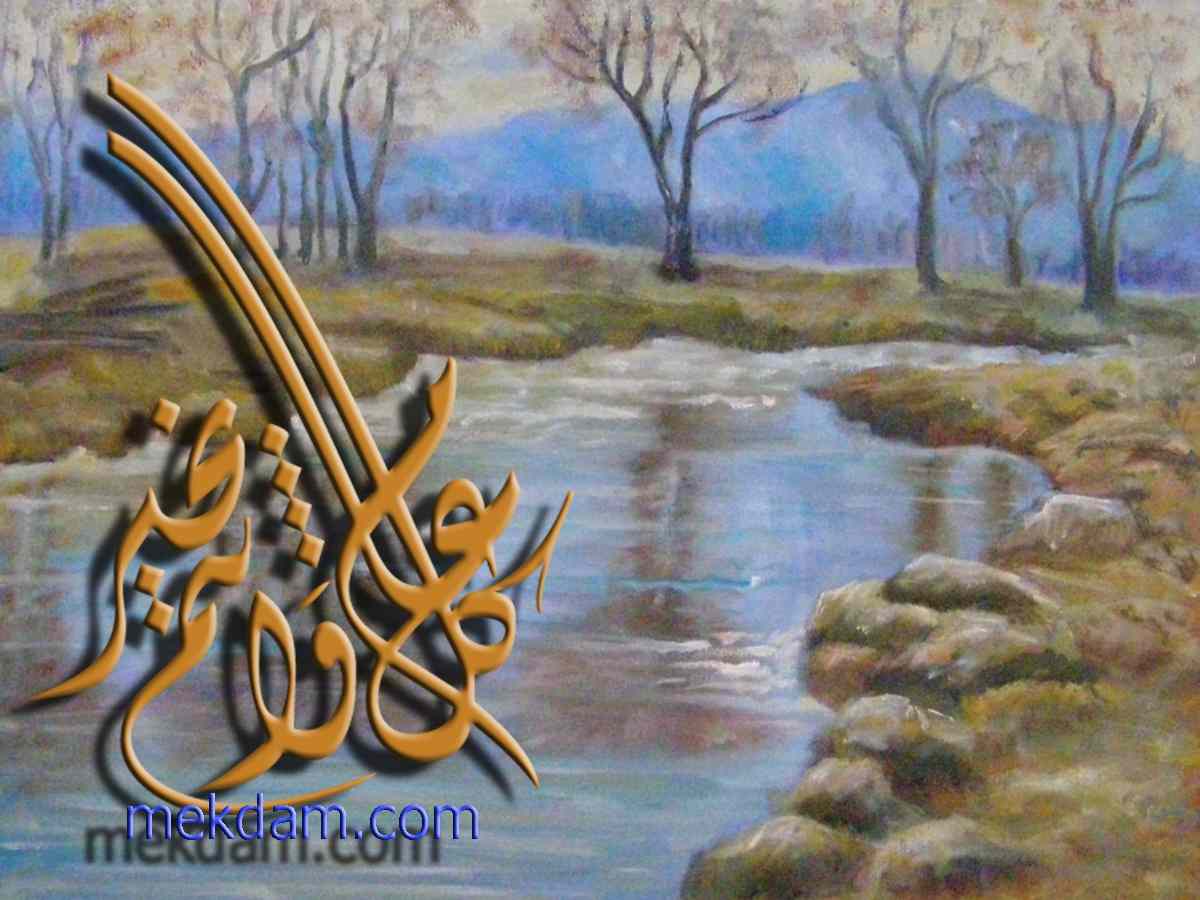 E-Card - Eid Mubarak - Calm Landscape