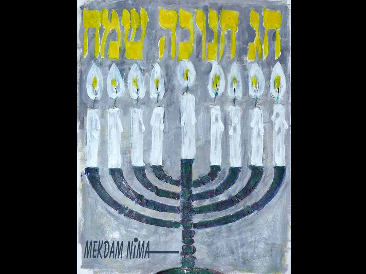 E-Card - Happy Hanukkah - Candles
