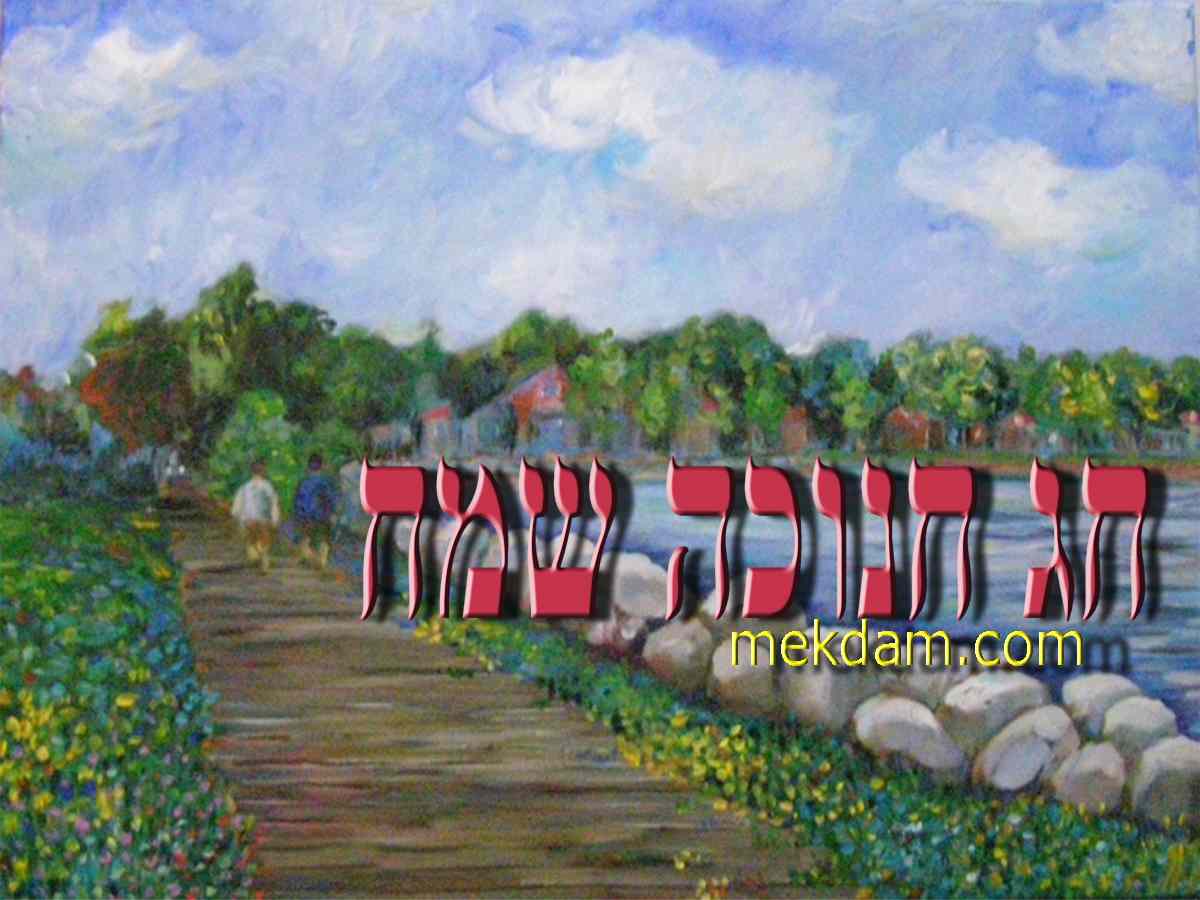 E-Card - Happy Hanukkah - Prince Edward Island